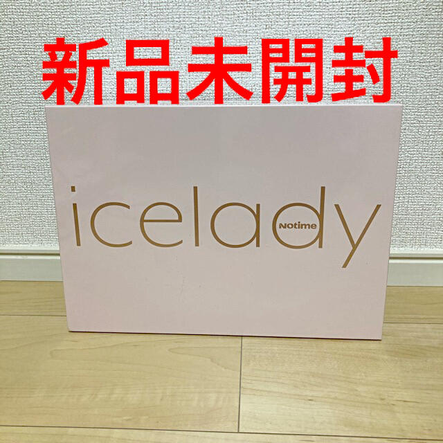 【新品未使用】アイスレディNotime icelady SKB-1808スキンケア用フラッシュ回数