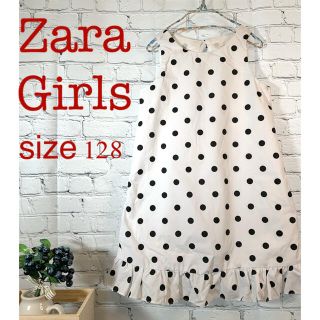 ザラキッズ(ZARA KIDS)の【Zara Girls 】女の子　背中開きドットワンピース　128cm(ワンピース)