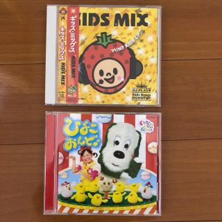 「キッズ・ミックス」&いないいないばぁっCDセット(アニメ)