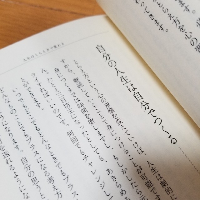 「ＹＥＳ！」と言うだけで、思いどおりの人生を引き寄せる 世界一カンタンな成功法則 エンタメ/ホビーの本(ビジネス/経済)の商品写真