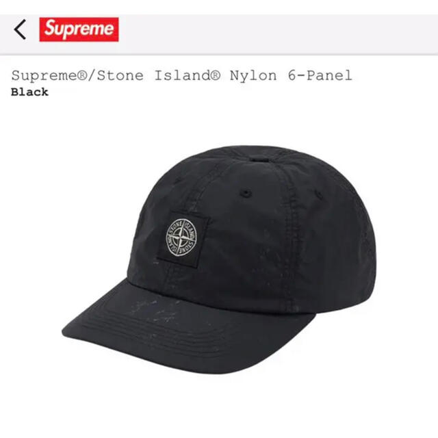 Supreme(シュプリーム)のSupreme Stone Island Nylon 6-Panel Cap メンズの帽子(キャップ)の商品写真