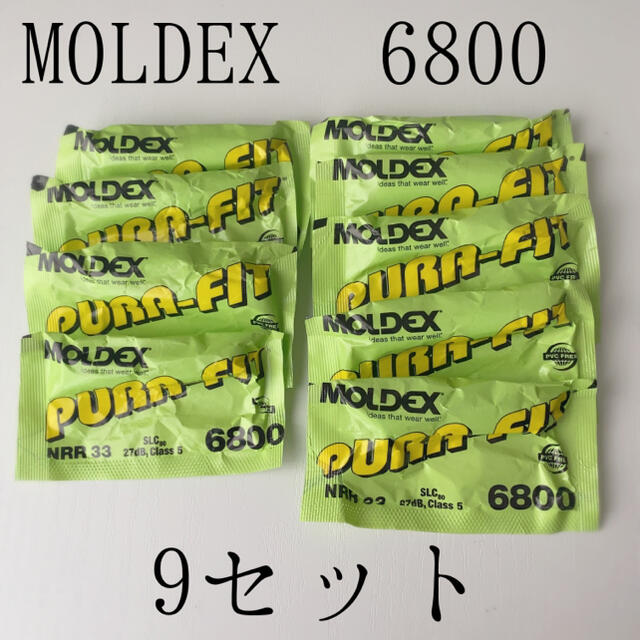 MOLDEX 6800 インテリア/住まい/日用品の日用品/生活雑貨/旅行(日用品/生活雑貨)の商品写真