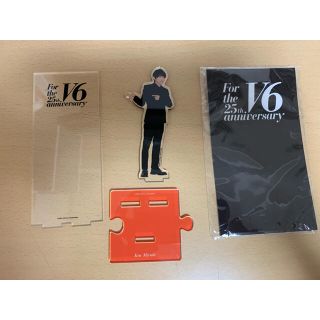 ブイシックス(V6)のV6 三宅健 アクリルスタンド(アイドルグッズ)