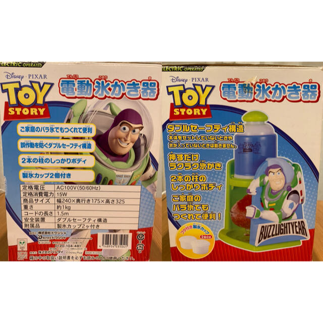 Disney(ディズニー)の【値下げ】TOY STORY バズ・ライトイヤー　電動かき氷器 スマホ/家電/カメラの調理家電(その他)の商品写真