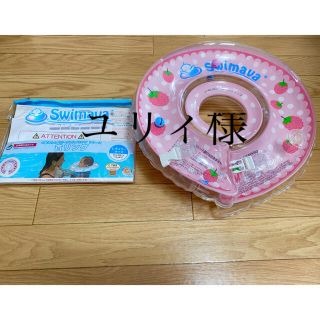 トイザラス(トイザらス)のスイマーバ　いちご柄　レギュラーサイズ(お風呂のおもちゃ)