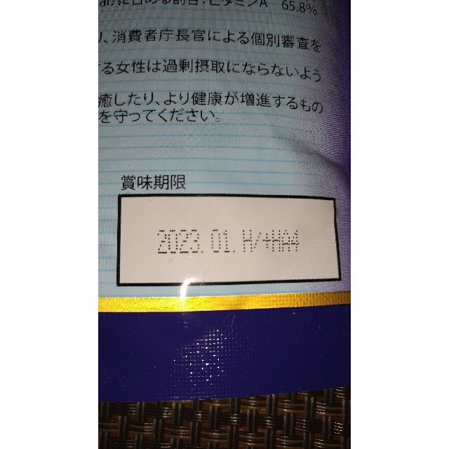 アサイベリーアイ(サプリメント) 食品/飲料/酒の健康食品(その他)の商品写真