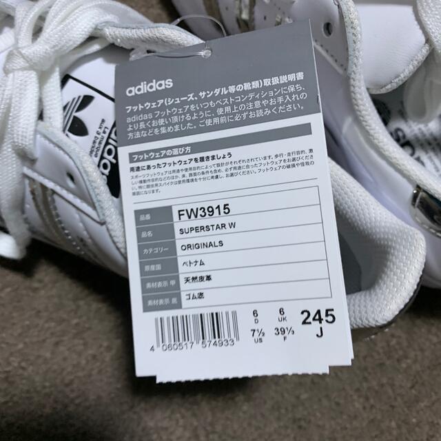 adidas(アディダス)の週末割引　アディダス　　スーパースター　　24.5 レディースの靴/シューズ(スニーカー)の商品写真