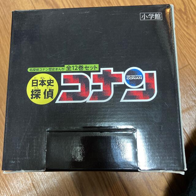 小学館(ショウガクカン)の名探偵コナン歴史まんが日本史探偵コナン（全１２巻セット） エンタメ/ホビーの本(絵本/児童書)の商品写真