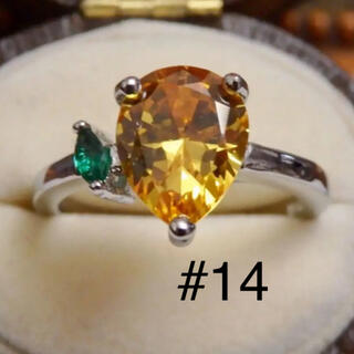 【YR022】高品質＊宝石の実と葉のイエローリング指輪大きいサイズ(リング(指輪))