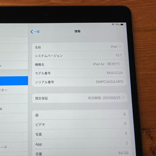 スマホ/家電/カメラ美品/iPad Air(第3世代)Wi-Fi 64GB スペースグレイ