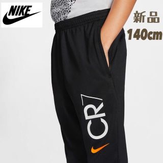 ナイキ(NIKE)のNIKE ナイキ YTH CR7 KPZ パンツ サッカーパンツ ジャージ(スポーツ選手)