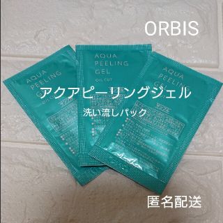 オルビス(ORBIS)のORBIS オルビスアクアピーリングジェル 3包(ゴマージュ/ピーリング)