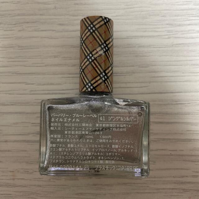 BURBERRY BLUE LABEL(バーバリーブルーレーベル)のバーバリー マニキュア コスメ/美容のネイル(マニキュア)の商品写真