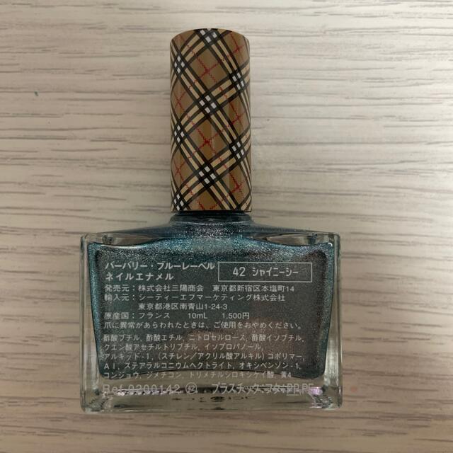 BURBERRY BLUE LABEL(バーバリーブルーレーベル)のバーバリー マニキュア コスメ/美容のネイル(マニキュア)の商品写真