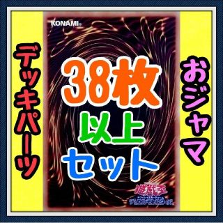 ユウギオウ(遊戯王)の13種類39枚セット【おジャマ デッキパーツ】遊戯王　カード　かいつんあおつん(その他)