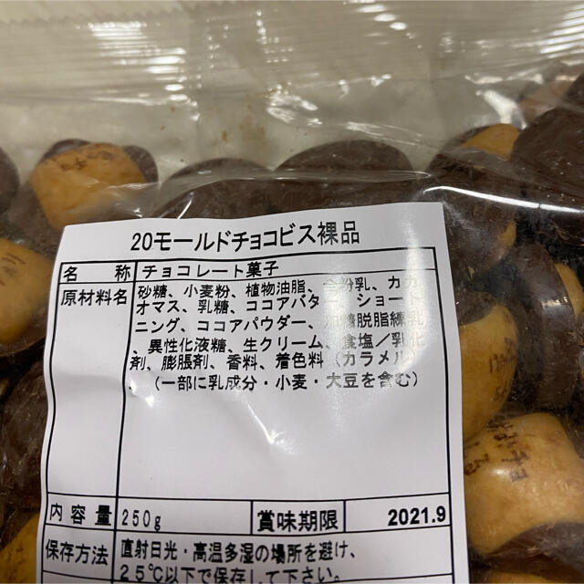 モンドールチョコビス 食品/飲料/酒の食品(菓子/デザート)の商品写真