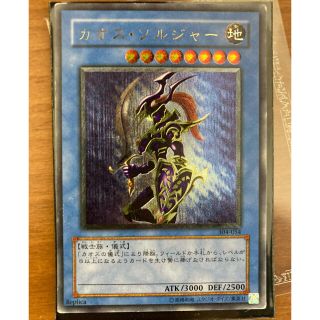 ユウギオウ(遊戯王)のいっせー様専用(シングルカード)