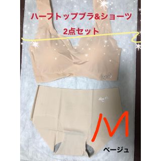 ノンワイヤー綿混無縫製カップ付きトップブラ&ショーツ2点ベージュM(ブラ&ショーツセット)