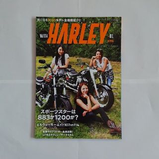 ハーレーダビッドソン(Harley Davidson)のWITH HARLEY(ウイズハーレー) 2019年 10月号(車/バイク)