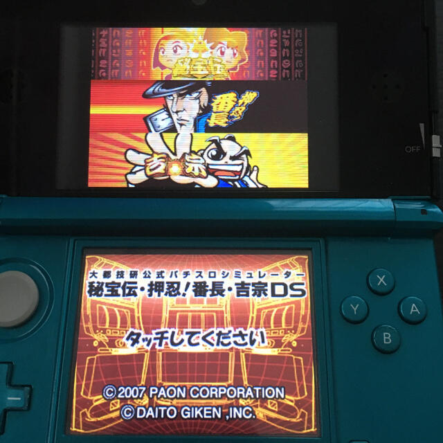大都技研公式パチスロシミュレーター 低 秘宝伝・押忍!番長 大都技研公式パチスロシミュレーター 低 秘宝伝・押忍!番長