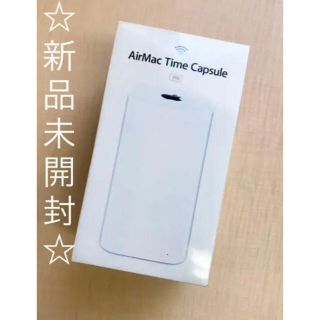 アップル(Apple)の【新品未開封】AirMac Time Capsule 3TB ME182J/A(PC周辺機器)