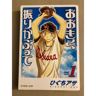 コウダンシャ(講談社)のおおきく振りかぶって　30.31巻　専用(少年漫画)