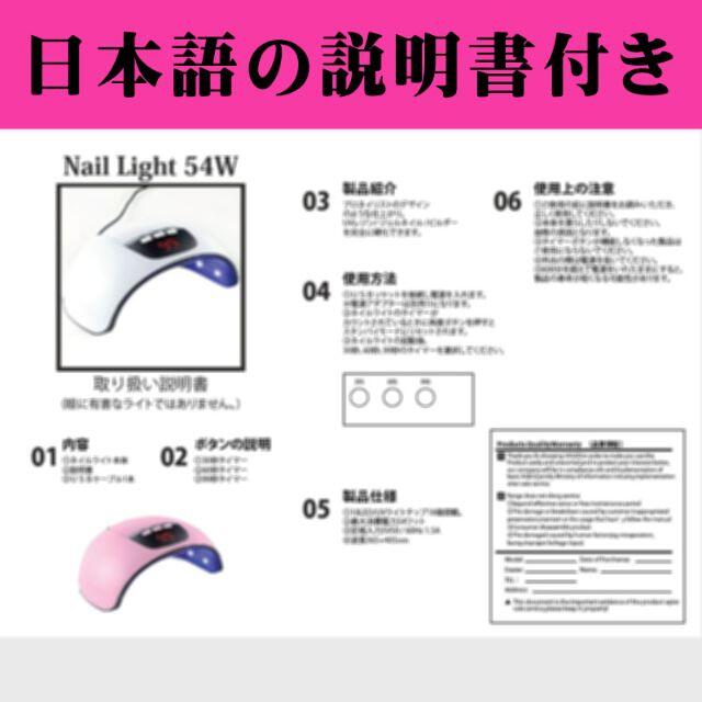 ネイルライト ジェルネイルライト 54W 紫外線 LED レジンクラフト 硬化 コスメ/美容のネイル(ネイル用品)の商品写真