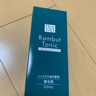 ランブット　トニック(スカルプケア)