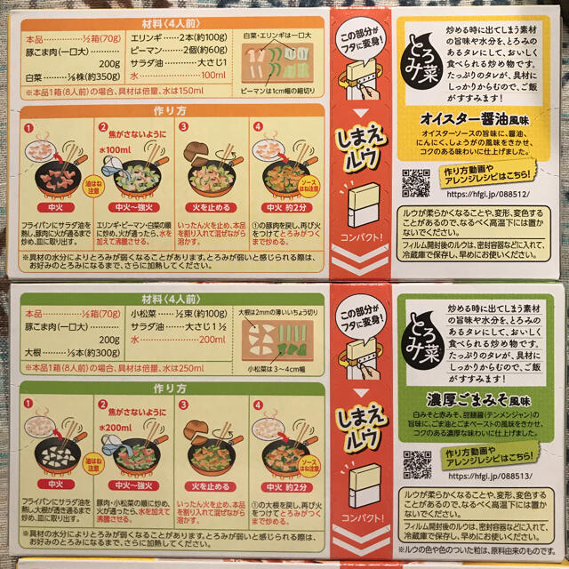 ハウス食品(ハウスショクヒン)のハウス食品5点セット 食品/飲料/酒の食品(調味料)の商品写真