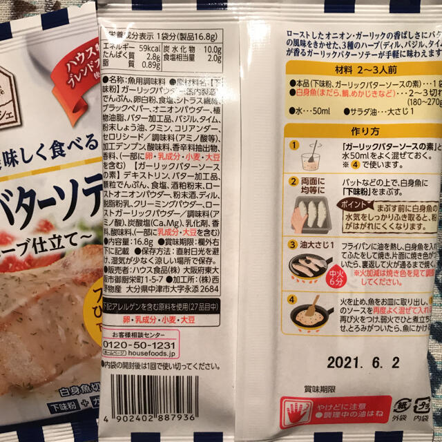 ハウス食品(ハウスショクヒン)のハウス食品5点セット 食品/飲料/酒の食品(調味料)の商品写真