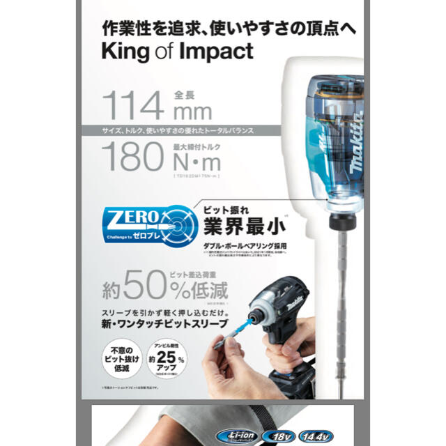 Makita(マキタ)の【新品未使用】makitaインパクト TD172DGXFY 工具 マキタ 6台 その他のその他(その他)の商品写真