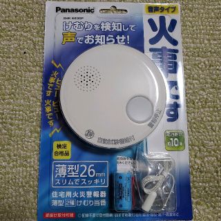 パナソニック(Panasonic)の☆新品☆住宅用火災警報器☆けむり当番☆薄型2種☆Panasonic☆(防災関連グッズ)