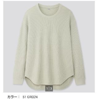 ユニクロ(UNIQLO)のワッフルオーバーサイズクルーネックTシャツ(長袖)(Tシャツ(長袖/七分))