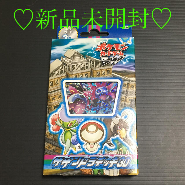 ポケモン ポケモンカードゲームbw サザンドラデッキ30 送料込み の通販 By 虎太郎と花 S Shop ポケモンならラクマ