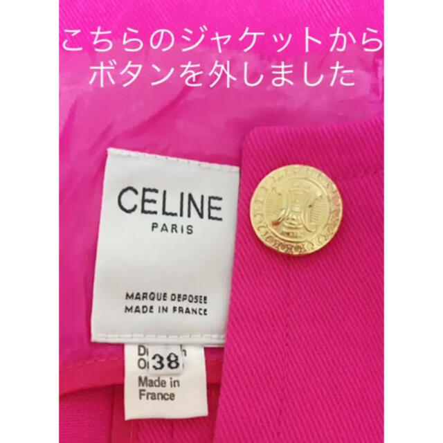 celine(セリーヌ)の超レア セリーヌ CELINE ヴィンテージ 金ボタン 直径1.５㎝ 2個セット ハンドメイドの素材/材料(各種パーツ)の商品写真