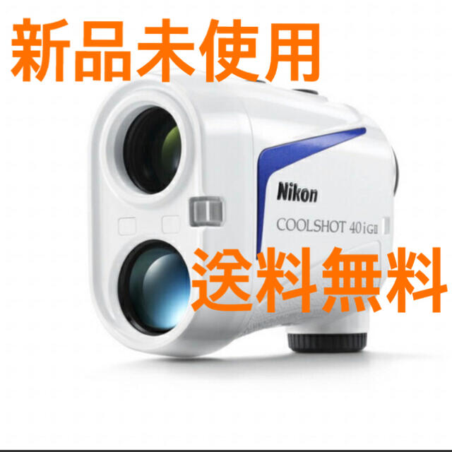 【新品未使用】COOLSHOT 40i G II ニコンクールショットプロ