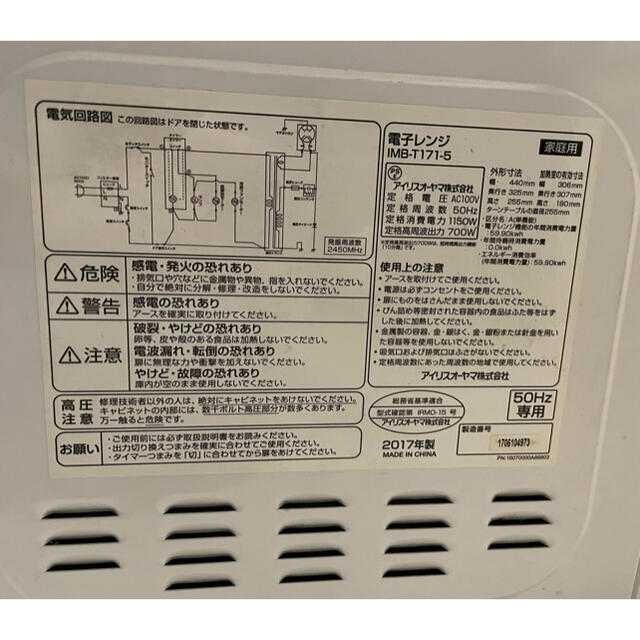 アイリスオーヤマ(アイリスオーヤマ)の電子レンジ スマホ/家電/カメラの調理家電(電子レンジ)の商品写真