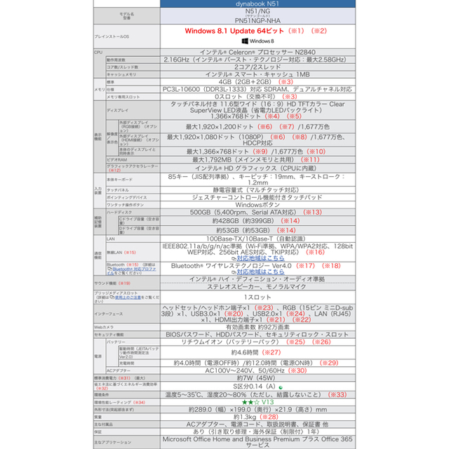 東芝(トウシバ)の【美品】東芝 ノートPC dynabook N51(PN51NGP-NHA ) スマホ/家電/カメラのPC/タブレット(ノートPC)の商品写真