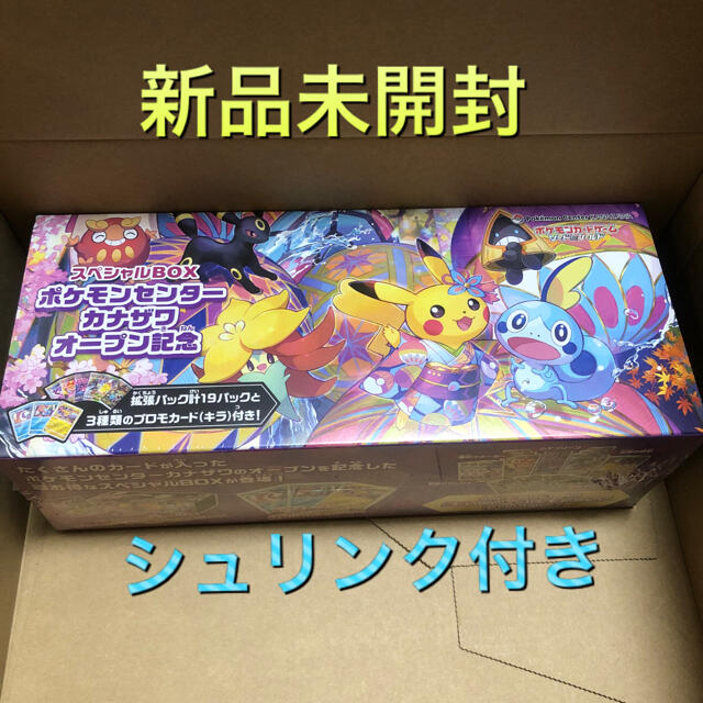 ポケモンカード　カナザワオープン記念　スペシャルBOXカナザワBOX