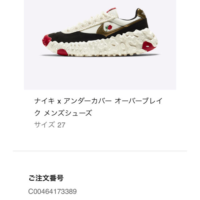 NIKE(ナイキ)のUNDERCOVER × NIKE OVERBREAK SAIL メンズの靴/シューズ(スニーカー)の商品写真