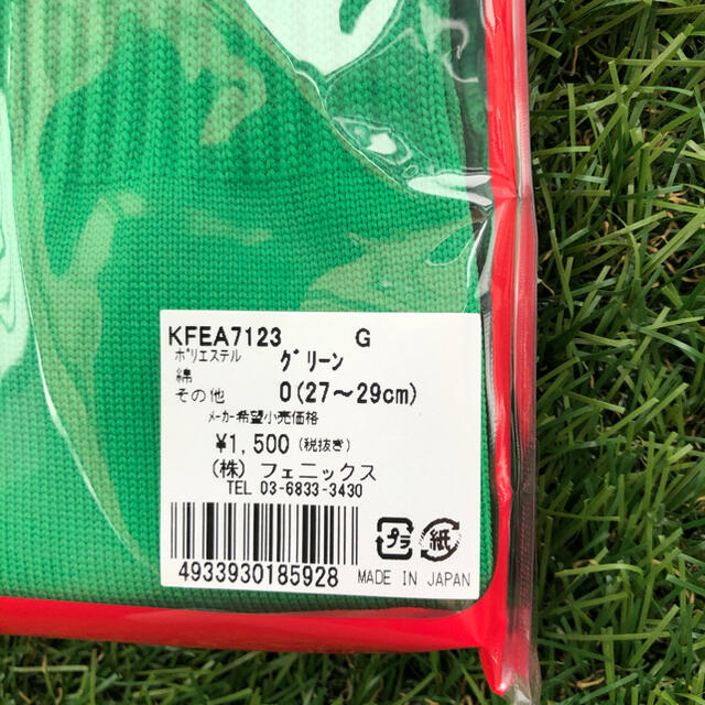 Kappa(カッパ)の新品未使用品 kappa カッパ サッカー ソックス ストッキング スポーツ/アウトドアのサッカー/フットサル(ウェア)の商品写真