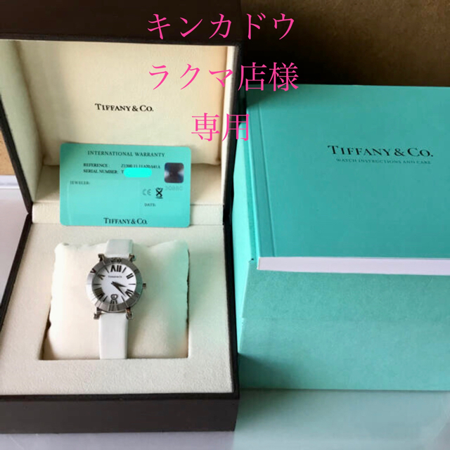 Tiffany & Co. - TIFFANY & Co. アトラス ハートデイト レディース 腕時計　時計