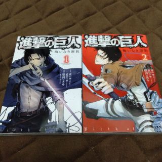 コウダンシャ(講談社)の【全2巻セット】進撃の巨人 悔いなき選択(全巻セット)