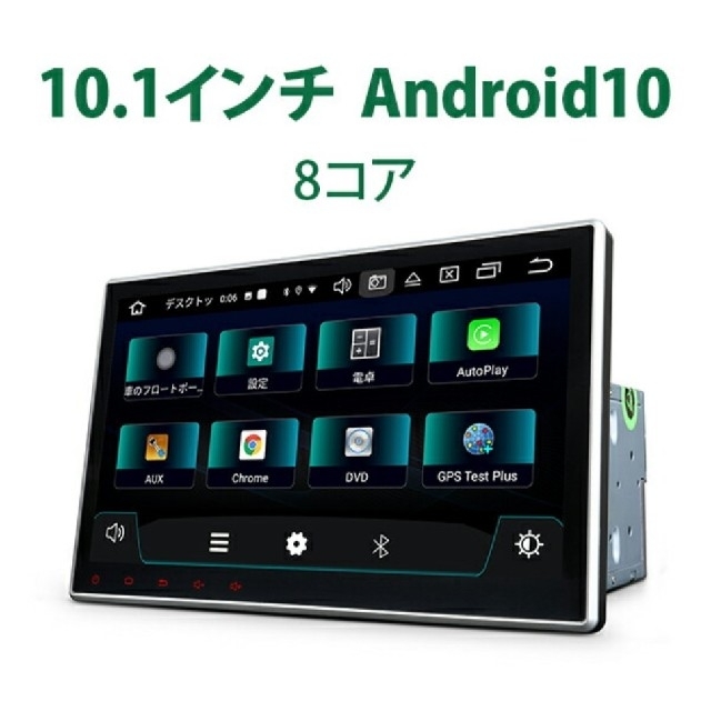 EONONカーナビ 2din Android10.0 10.1インチIPS大画面自動車