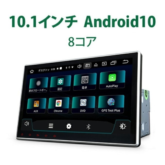 EONONカーナビ 2din Android10.0 10.1インチIPS大画面