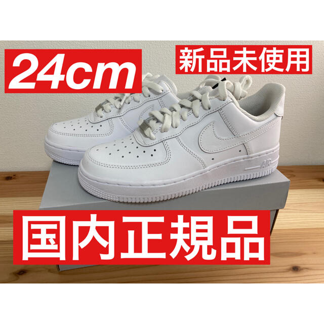 新品未使用 24.0cm ナイキ エアフォース 1 07 7 ホワイト-
