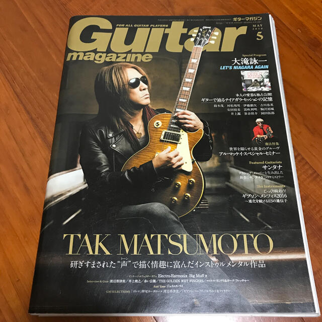 Guitar magazine (ギター・マガジン) 2016年 05月号 エンタメ/ホビーの雑誌(音楽/芸能)の商品写真