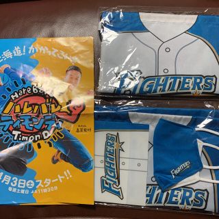 ホッカイドウニホンハムファイターズ(北海道日本ハムファイターズ)の日ハムマスクケース2個セット(応援グッズ)