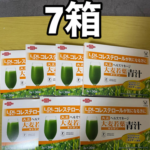 ヘルスマネージ　大麦若葉　青汁　キトサン　7箱