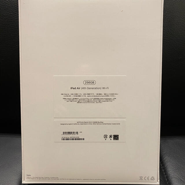 Apple(アップル)の【新品】Apple iPad Air4 256GB WiFi スマホ/家電/カメラのPC/タブレット(タブレット)の商品写真